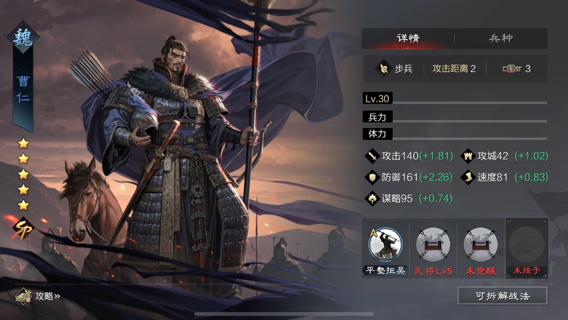 率土之滨怎么组合武将