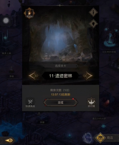 地下城堡3秘境11怎么过