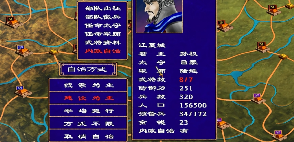 三国群英传2副将有什么用 三国群英传2副将有什么用