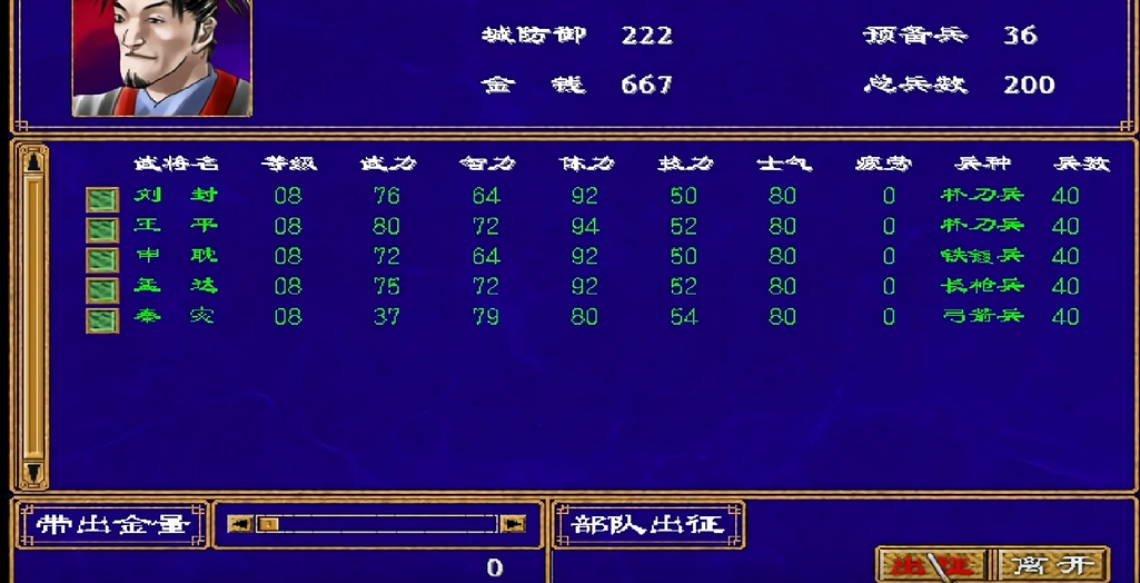 三国群英传2副将有什么用