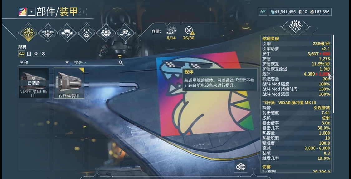 星际战甲修理台怎么用 星际战甲修理台怎么用