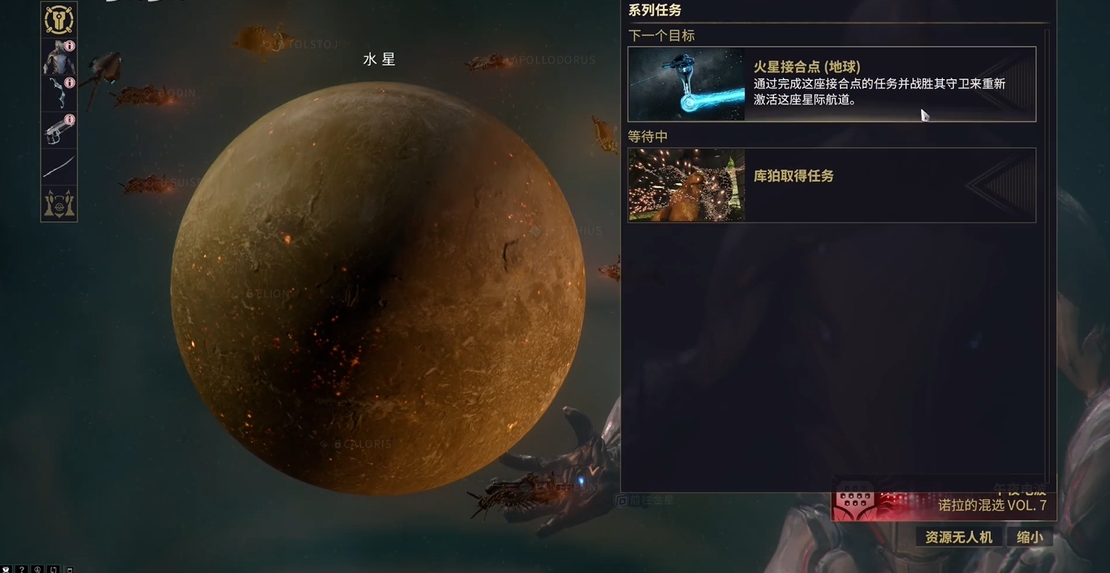 星际战甲主线任务在哪 星际战甲主线任务在哪