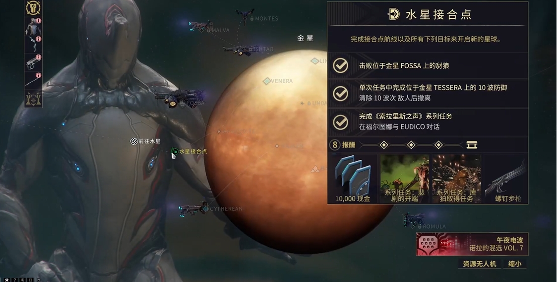 星际战甲主线任务在哪 星际战甲主线任务在哪