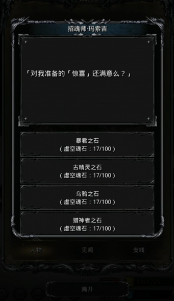 地下城堡2魔石怎么开 地下城堡2魔石怎么开
