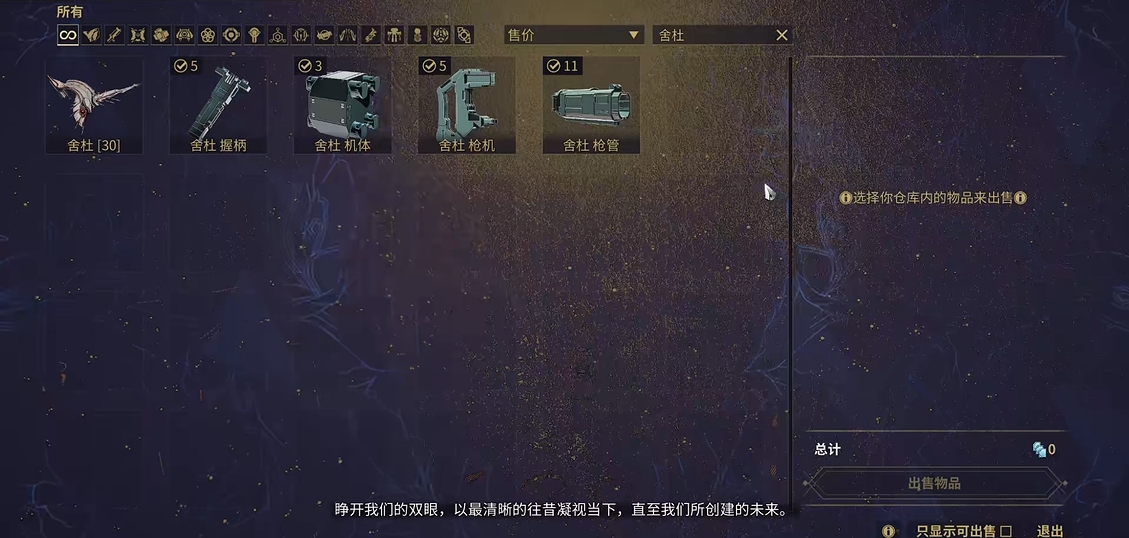 星际战甲舍杜部件哪里刷 星际战甲舍杜部件哪里刷