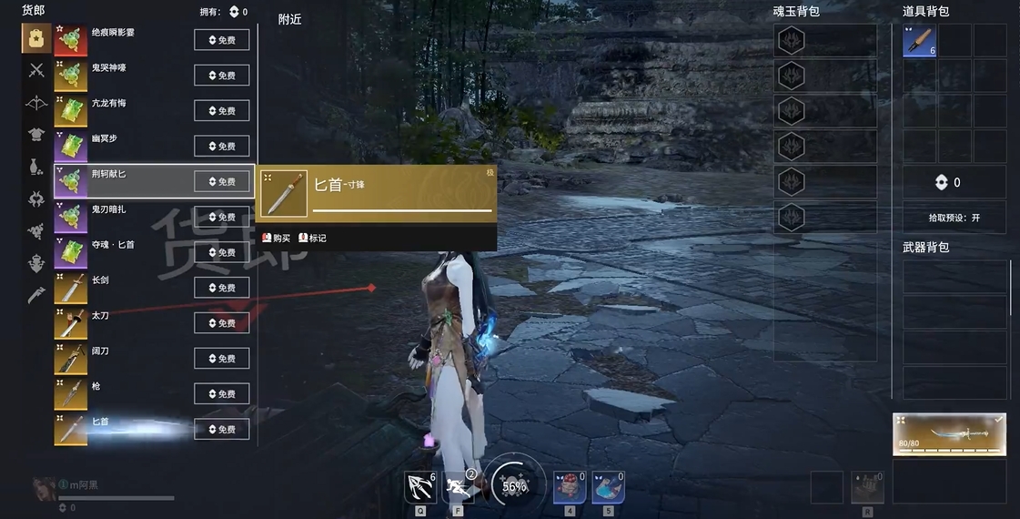永劫无间匕首连招技巧顺序是什么 永劫无间匕首连招技巧顺序是什么