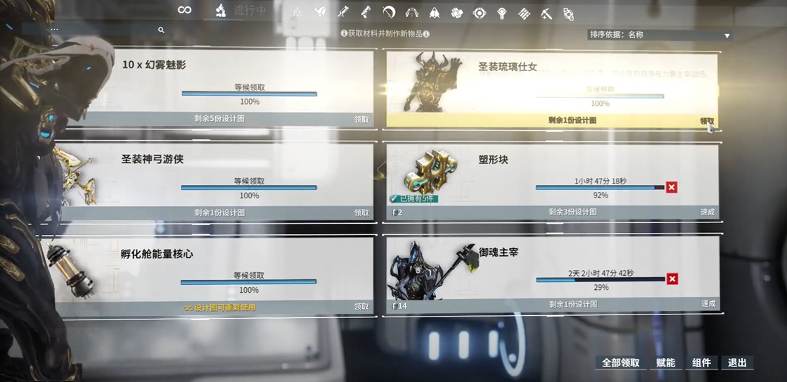 星际战甲刷圣装需要哪些图 星际战甲刷圣装需要哪些图