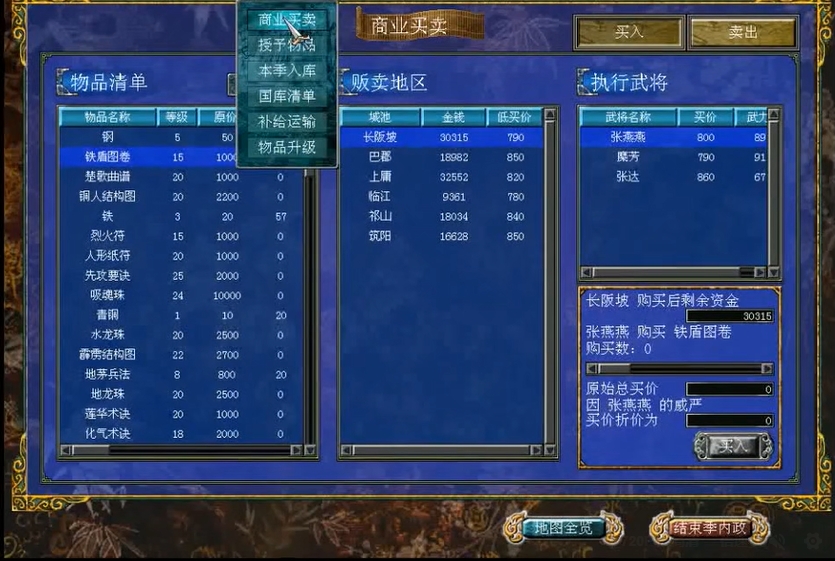 三国群英传7蜀汉八神兵怎么升级 三国群英传7蜀汉八神兵怎么升级