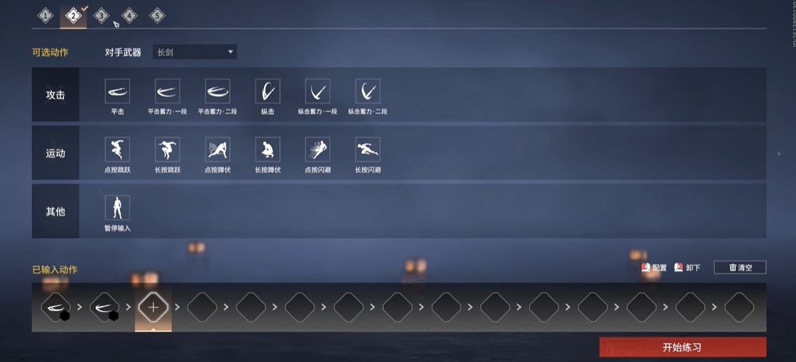 永劫无间下蹲能躲什么 永劫无间下蹲能躲什么