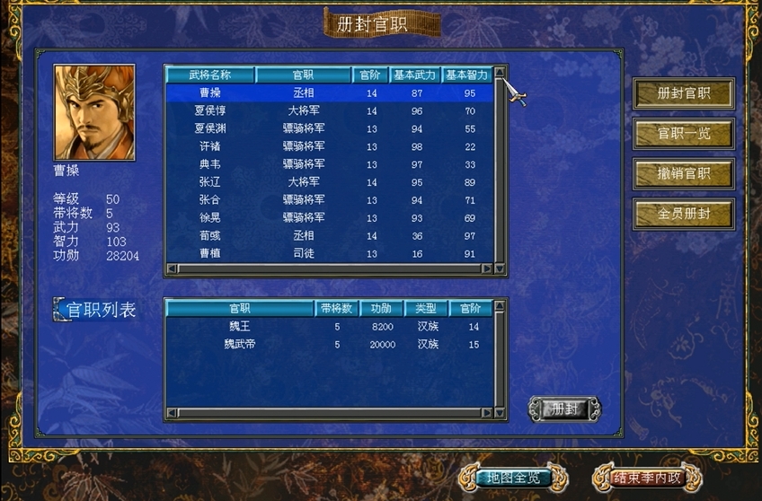 三国群英传7特色武将怎么获得 三国群英传7特色武将怎么获得