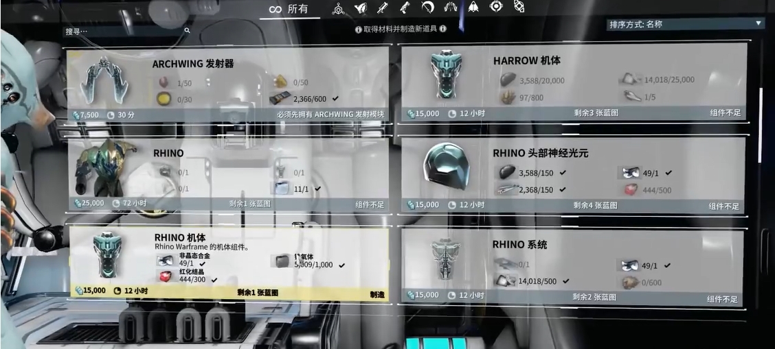 星际战甲多余的蓝图怎么办 星际战甲多余的蓝图怎么办