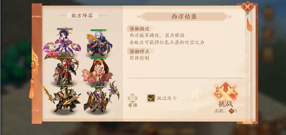 少年三国志2时空传4怎么打