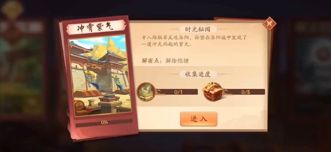 少年三国志2时空传4怎么打