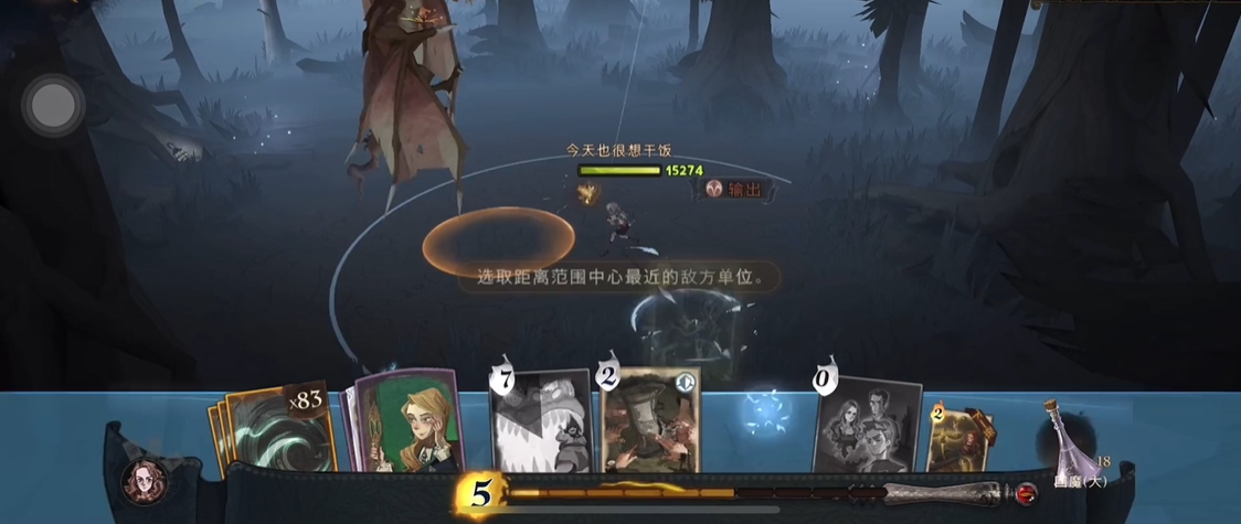 哈利波特魔法觉醒禁林路线怎么排行 哈利波特魔法觉醒禁林路线怎么排行