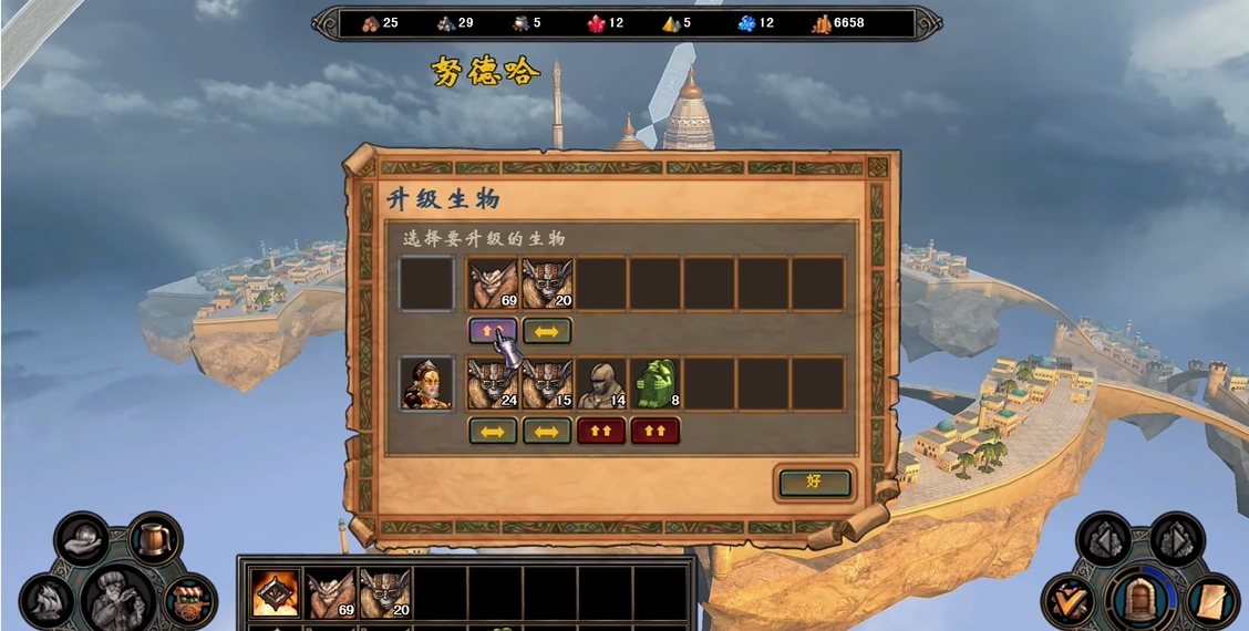 英雄无敌5英雄世界怎么升级