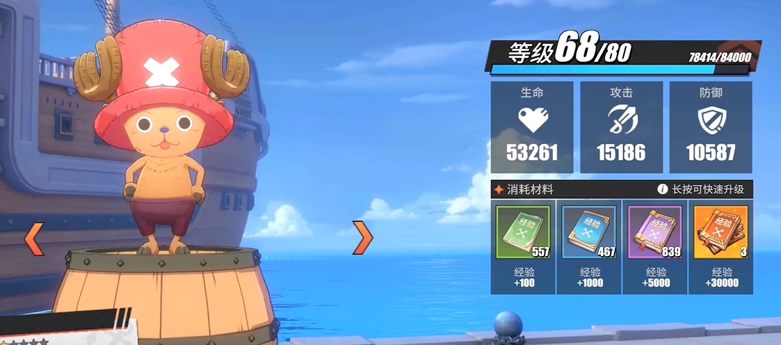 航海王热血航线怎么刷等级 航海王热血航线怎么刷等级