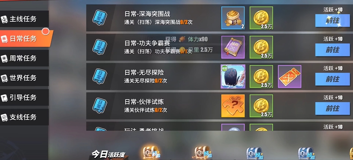 航海王热血航线怎么刷等级 航海王热血航线怎么刷等级