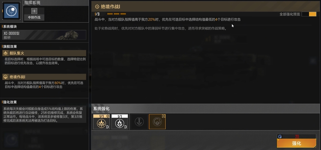 无尽的拉格朗日奇美拉重炮型怎么加点