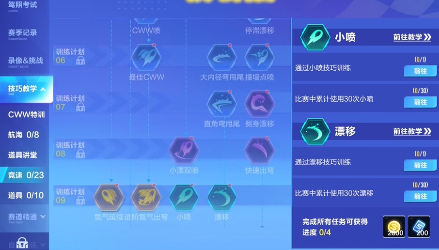 qq飞车手游新手怎么玩