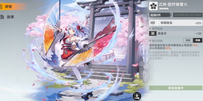 深空之眼60级多少战力