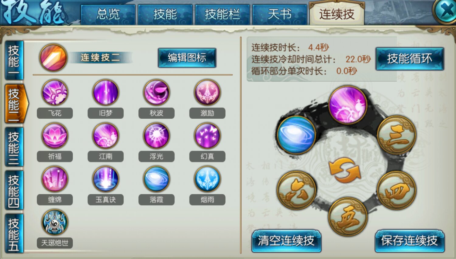 诛仙手游双阵在哪里