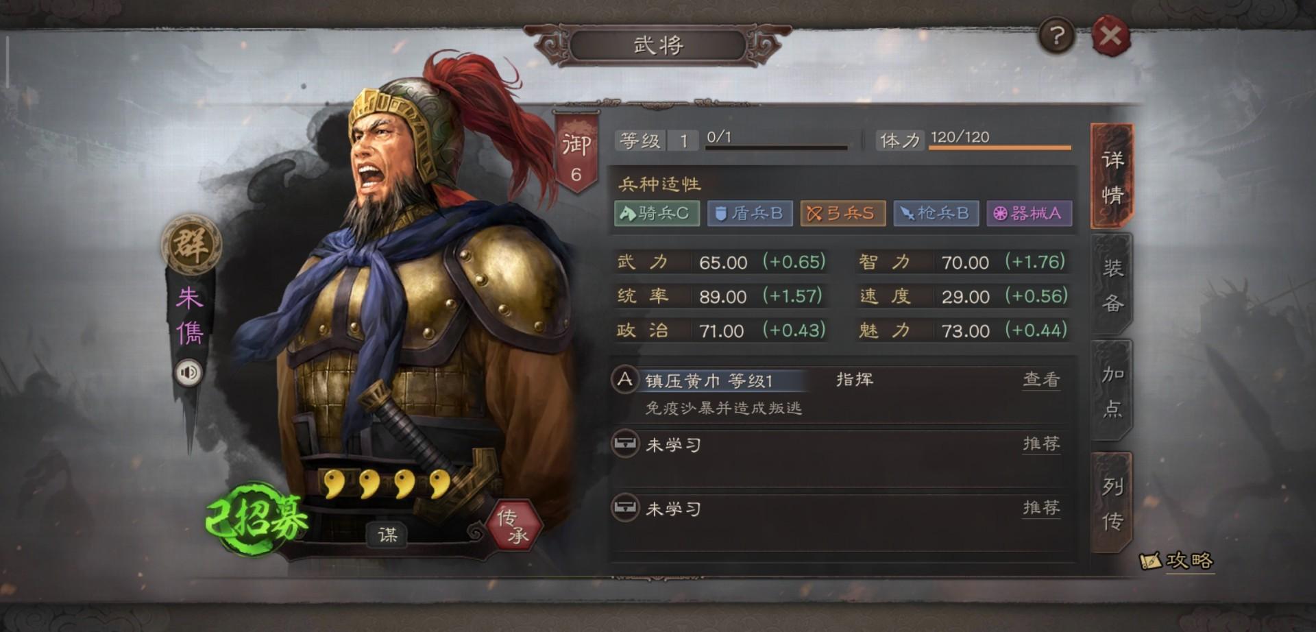 三国志战略版四星武将如何克制 三国志战略版四星武将如何克制