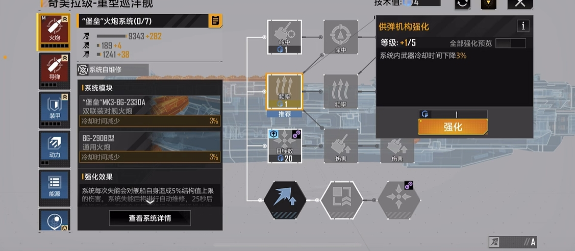 无尽的拉格朗日奇美拉优先点什么 无尽的拉格朗日奇美拉优先点什么