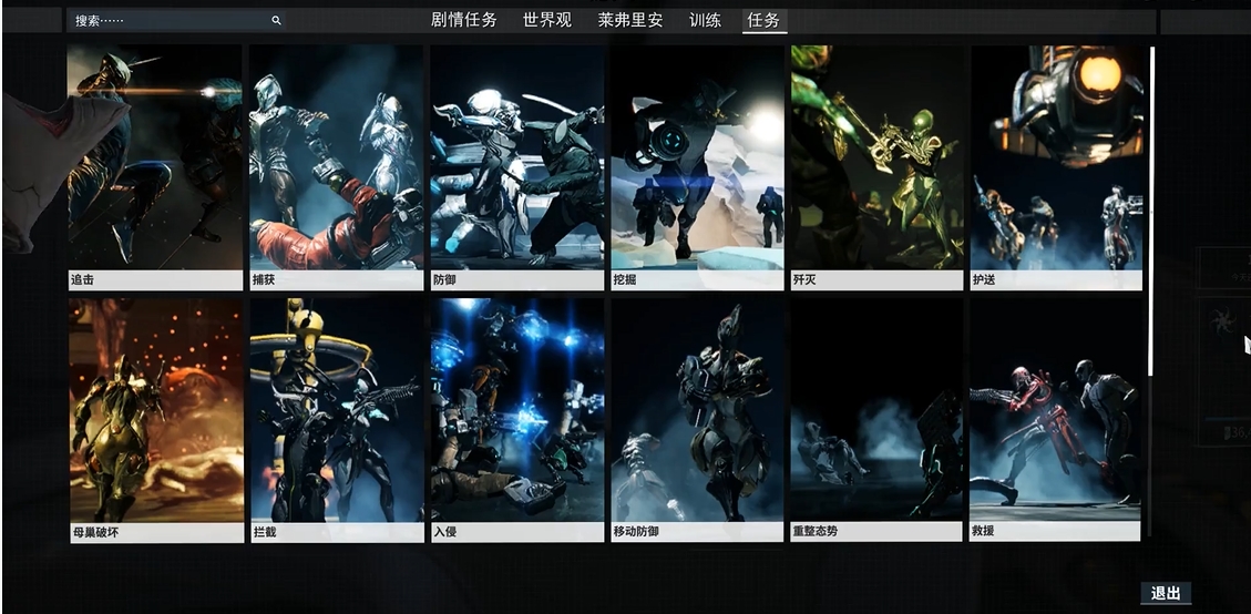 星际战甲新手人物推荐什么 星际战甲新手人物推荐什么