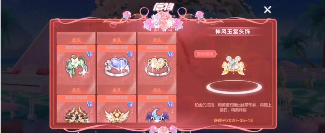 qq飞车手游怎么刷恩爱值