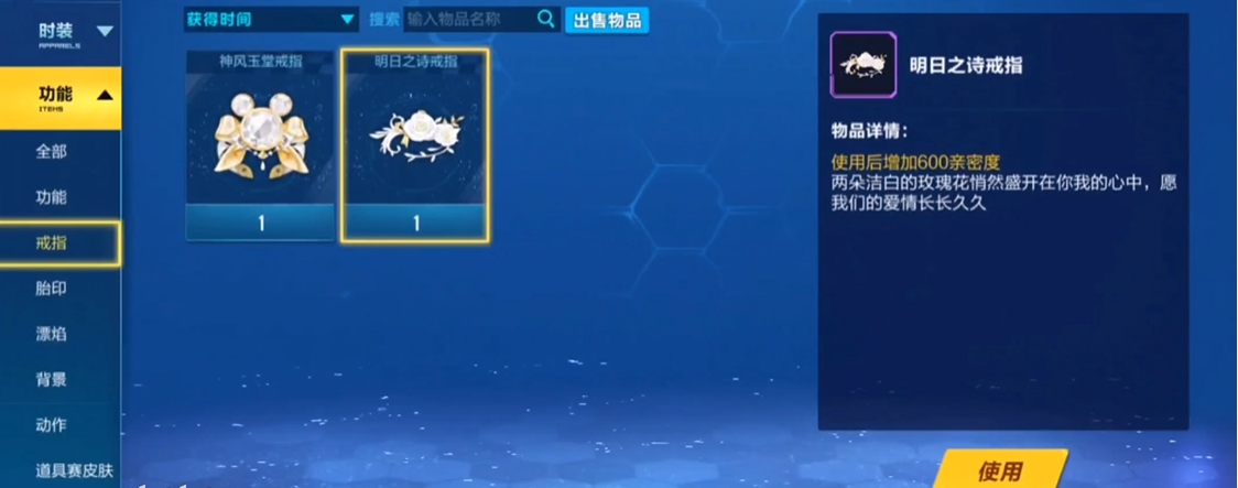qq飞车手游怎么刷恩爱值