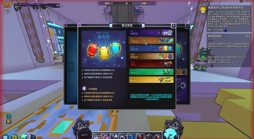 宝藏世界新手任务在哪做