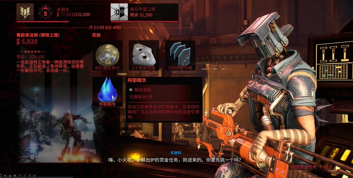 星际战甲怎么快速刷圣装武器 星际战甲怎么快速刷圣装武器