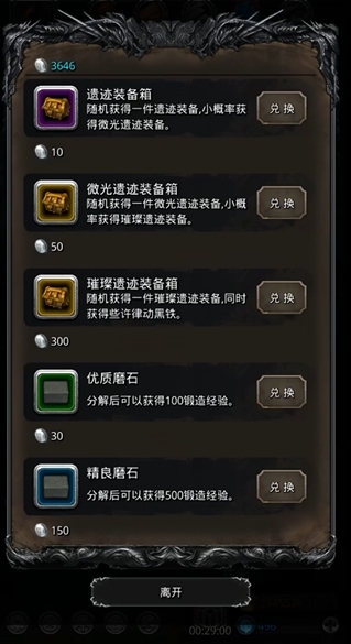 地下城堡2先发战利品有哪些 地下城堡2先发战利品有哪些
