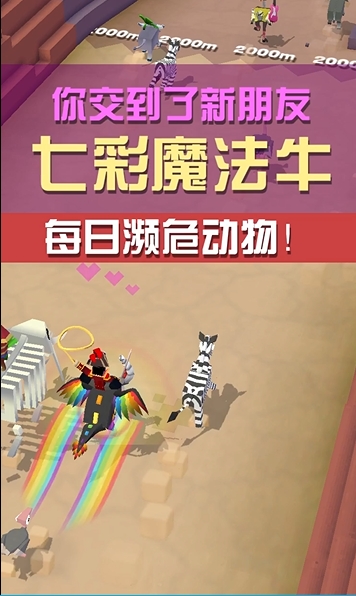 疯狂动物园七彩魔法牛怎么得到的 疯狂动物园七彩魔法牛怎么得到的