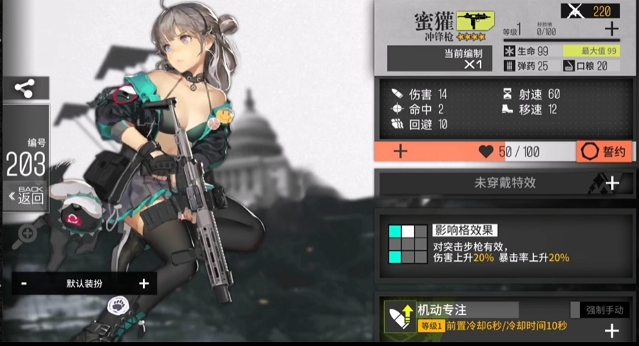少女前线蜜獾专属怎么玩 少女前线蜜獾专属怎么玩