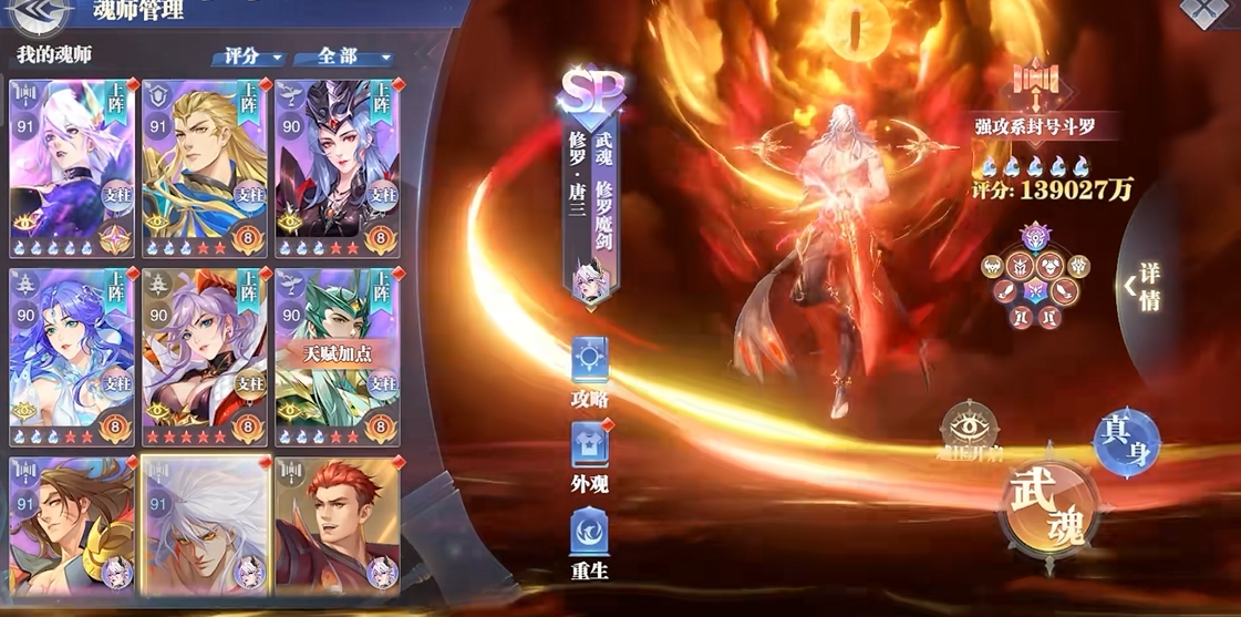 斗罗大陆魂师对决如何快速获经验