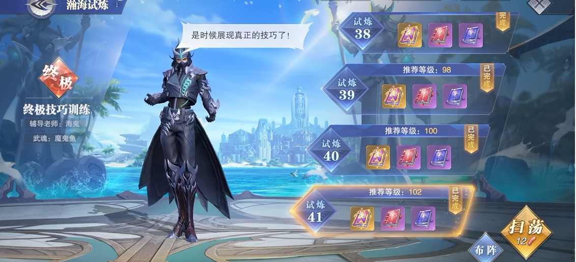 斗罗大陆魂师对决如何快速获经验