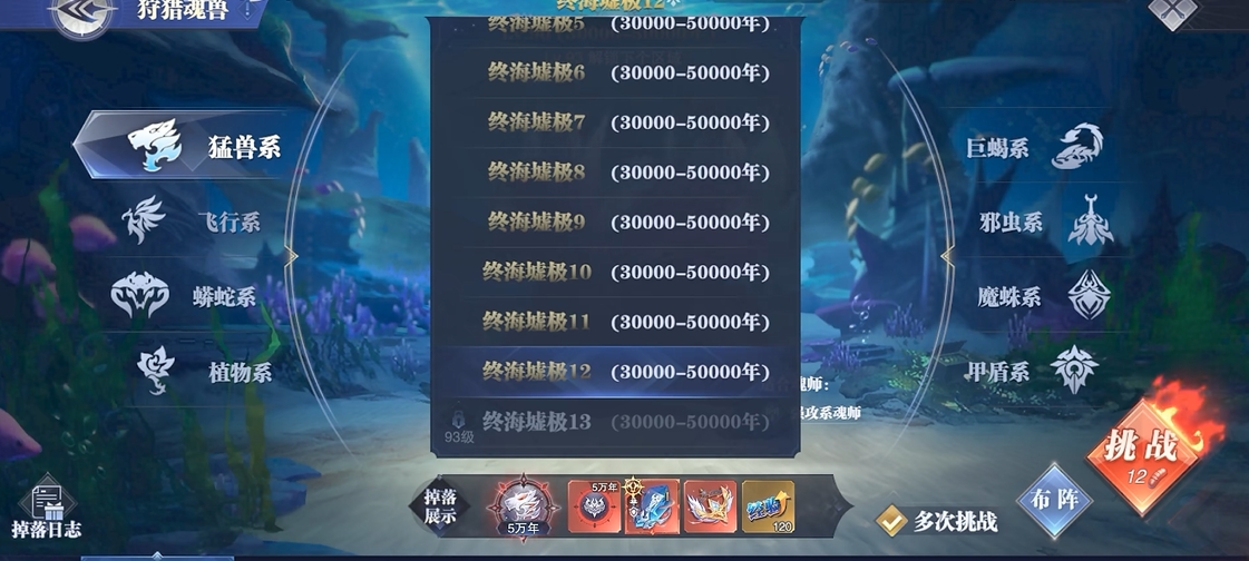 斗罗大陆魂师对决如何快速获经验