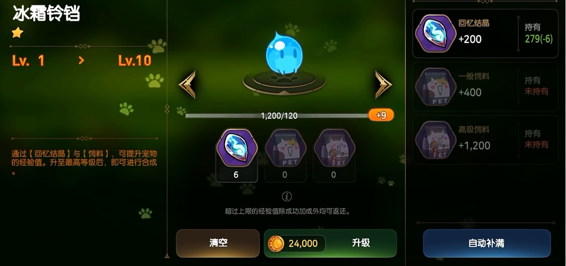 第七史诗宠物怎么合成