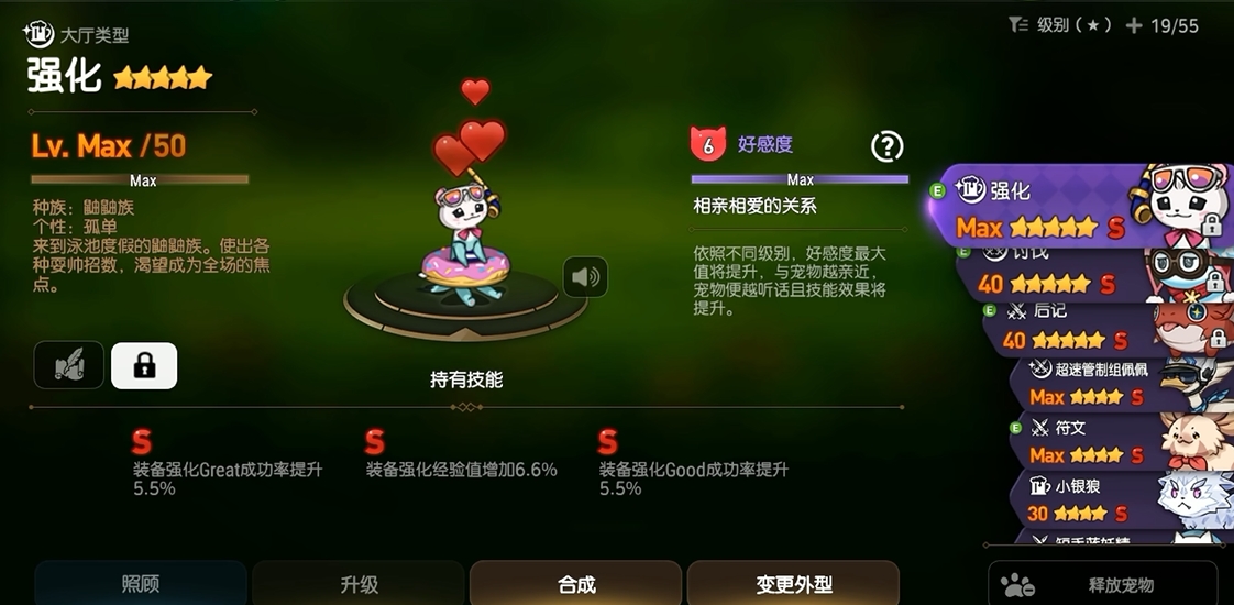 第七史诗宠物怎么合成