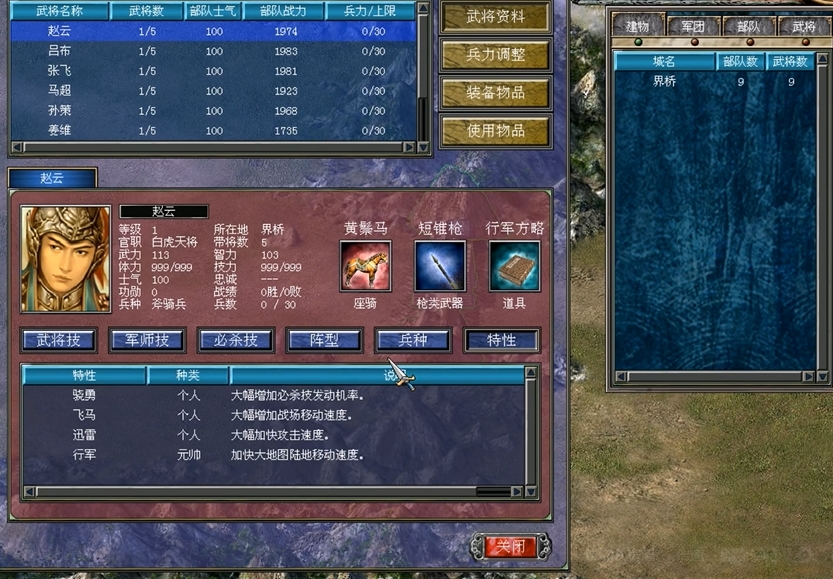 三国群英传7武器附加技能怎么玩