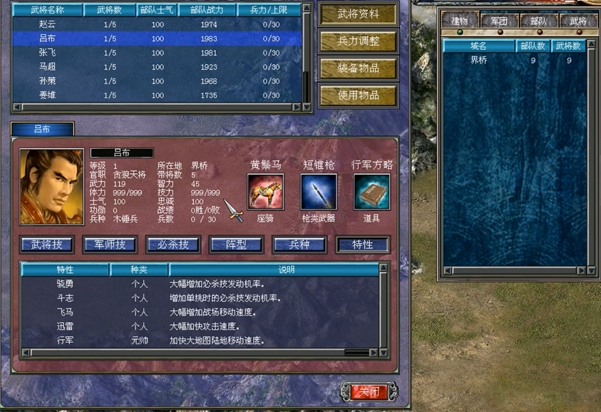 三国群英传7武器附加技能怎么玩