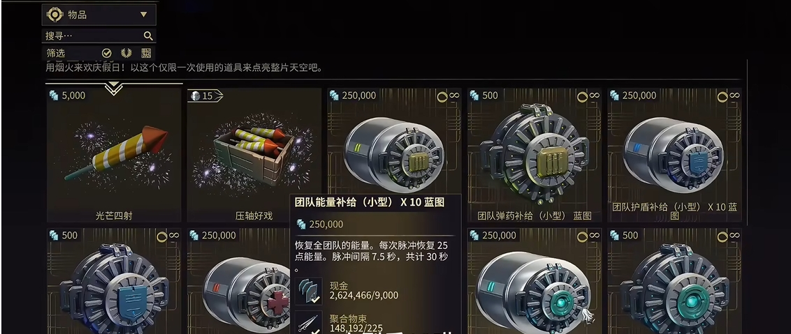 星际战甲掉蓝是怎么回事 星际战甲掉蓝是怎么回事