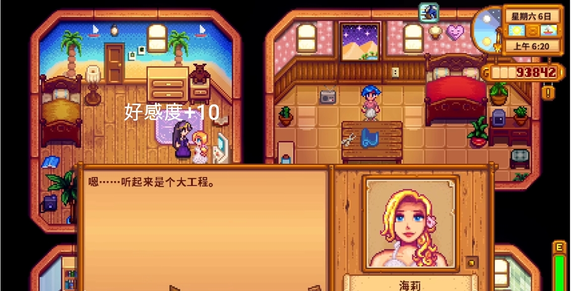 星露谷物语海莉好感任务怎么做 星露谷物语海莉好感任务怎么做
