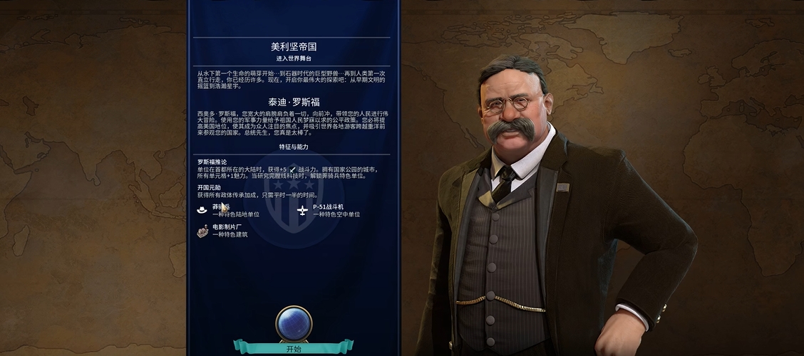 文明6美国科技树升级路线怎么做 文明6美国科技树升级路线怎么做