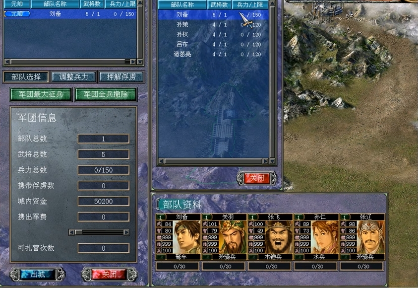 三国群英传7特殊技能武将怎么玩 三国群英传7特殊技能武将怎么玩