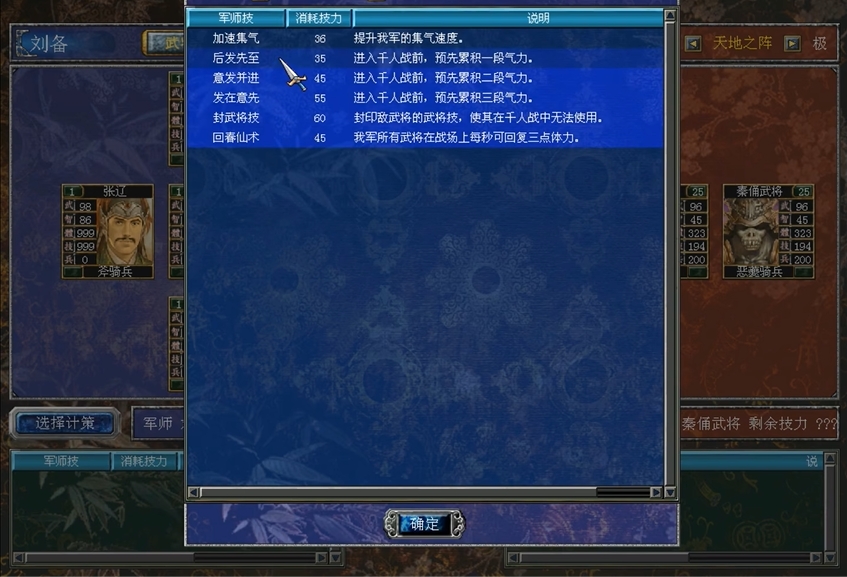 三国群英传7特殊技能武将怎么玩 三国群英传7特殊技能武将怎么玩