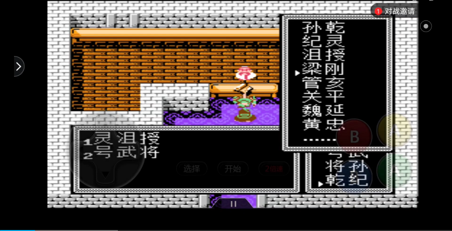 吞食天地2合成武将有哪些
