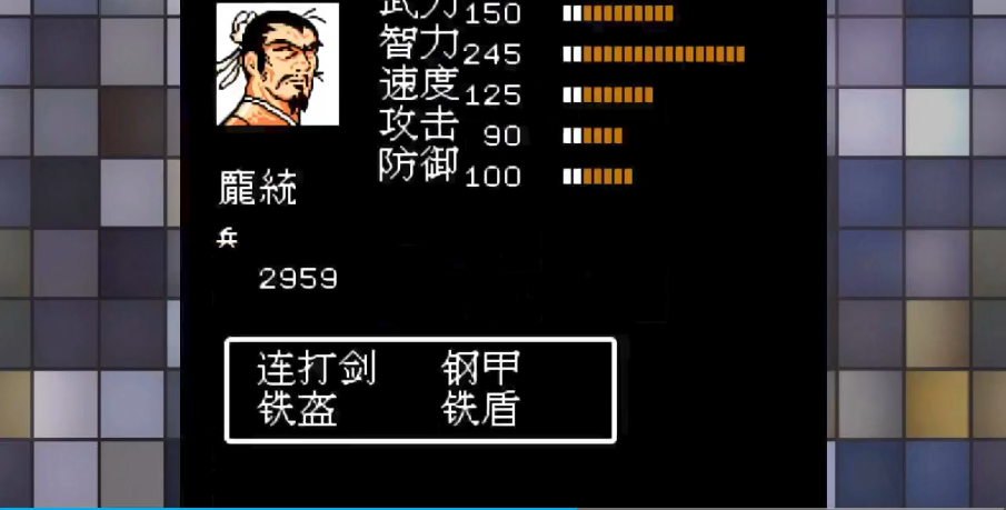 吞食天地2庞统如何救