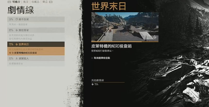往日不再寻找发电机用的燃料任务怎么做 往日不再寻找发电机用的燃料任务怎么做